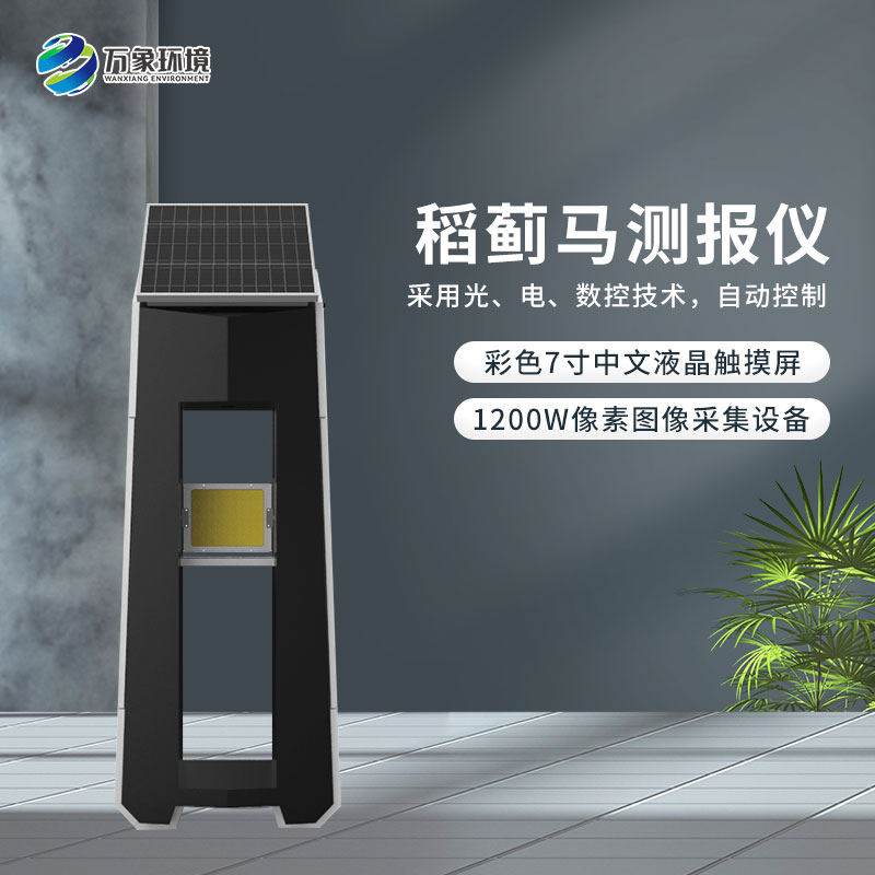 稻薊馬病監(jiān)測(cè)系統(tǒng)是怎么防治害蟲(chóng)的？