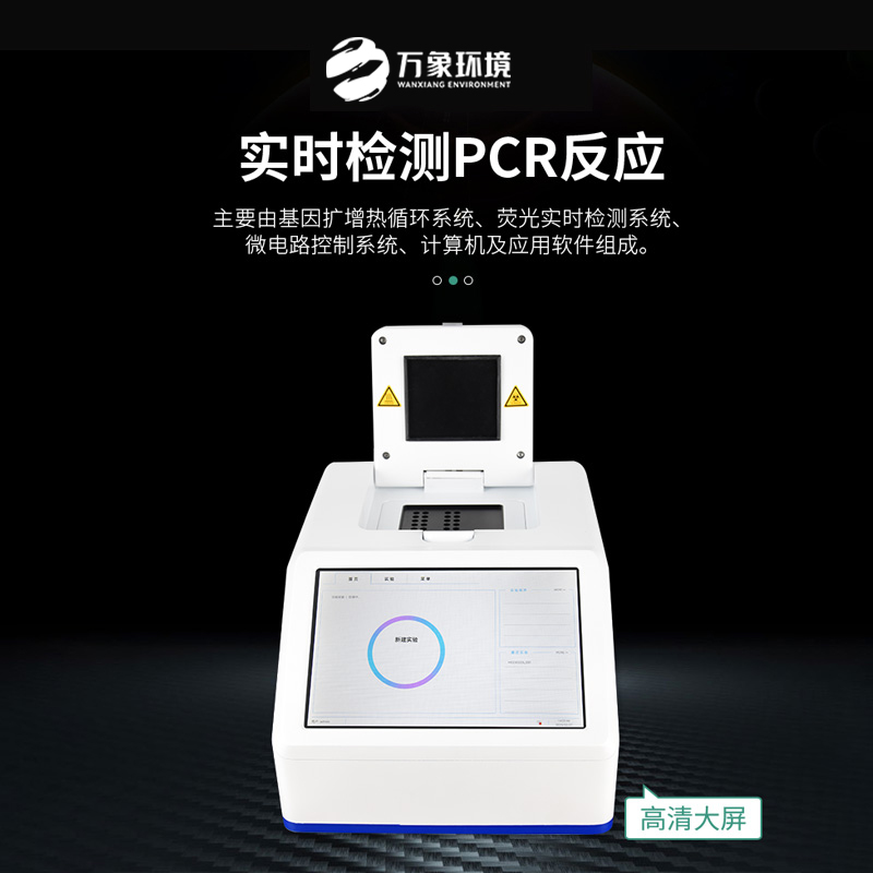 智能型松材線蟲DNA快速檢測系統(tǒng)：精準識別，快速響應(yīng)